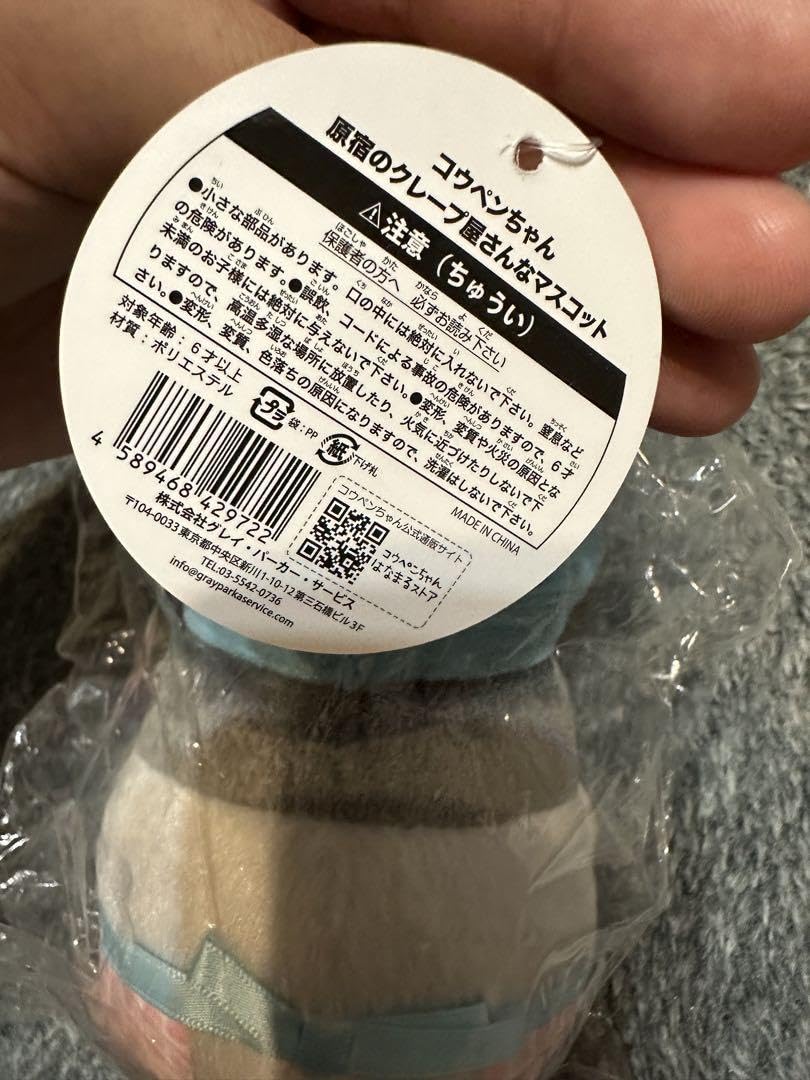 Amazon.co.jp: コウペンちゃん 原宿のクレープ屋さんな